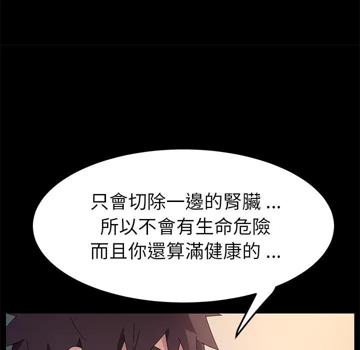 漫画《危机四伏的家庭生活》第68话第36张图