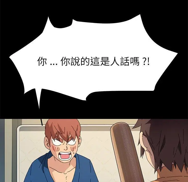 漫画《危机四伏的家庭生活》第68话第38张图