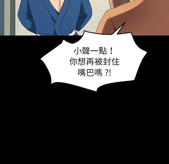 漫画《危机四伏的家庭生活》第68话第39张图
