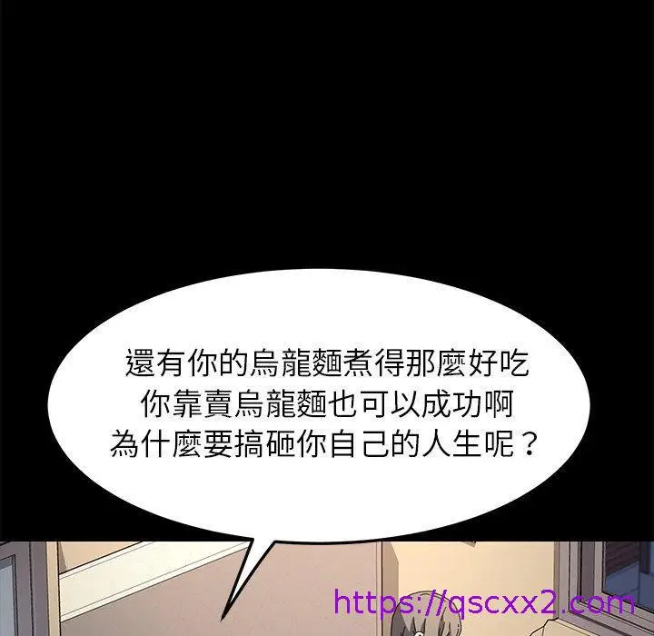 漫画《危机四伏的家庭生活》第68话第49张图