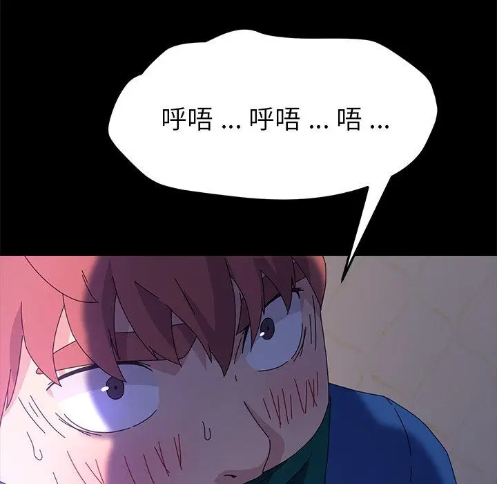 漫画《危机四伏的家庭生活》第68话第66张图