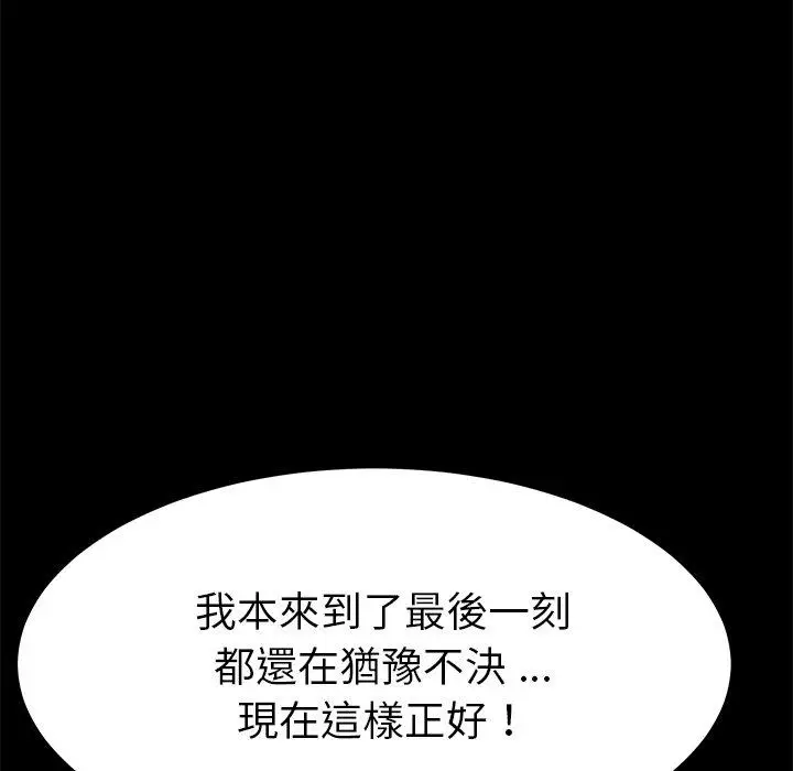 漫画《危机四伏的家庭生活》第68话第7张图
