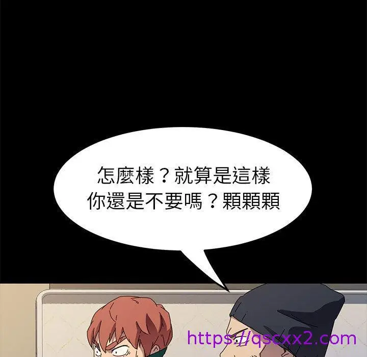 漫画《危机四伏的家庭生活》第68话第89张图