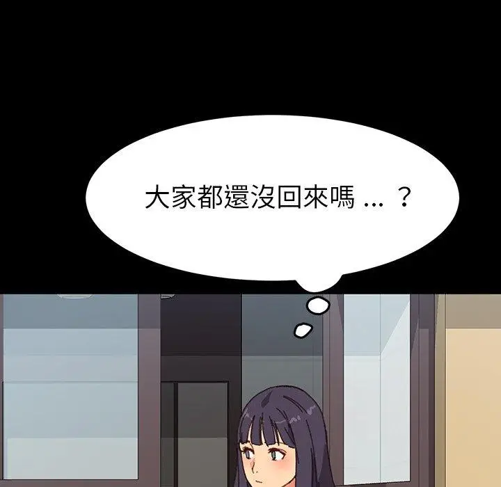 漫画《危机四伏的家庭生活》第34话第100张图