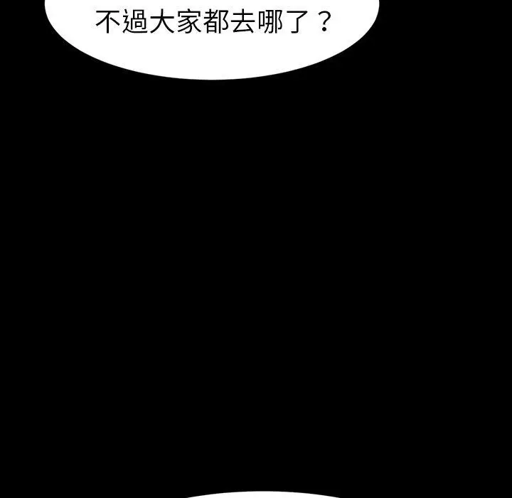 漫画《危机四伏的家庭生活》第34话第111张图