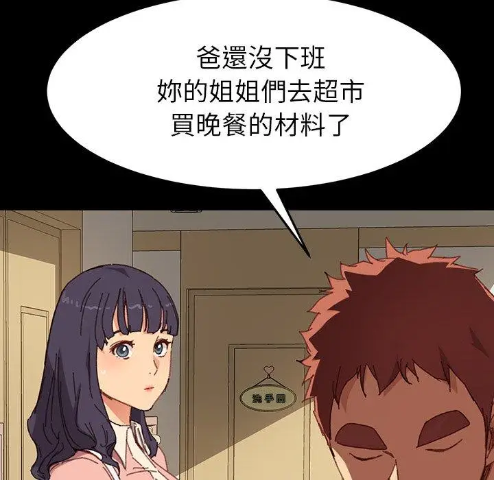 漫画《危机四伏的家庭生活》第34话第112张图