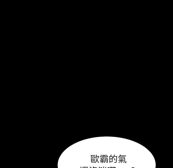 漫画《危机四伏的家庭生活》第34话第114张图