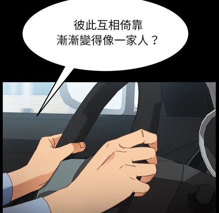 漫画《危机四伏的家庭生活》第34话第12张图