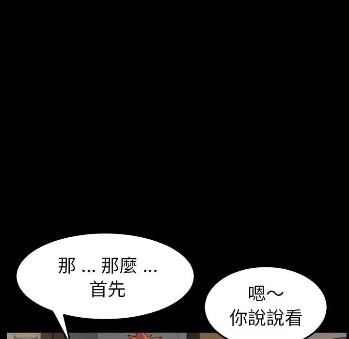 漫画《危机四伏的家庭生活》第34话第127张图