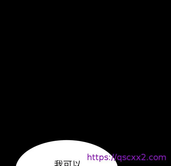 漫画《危机四伏的家庭生活》第34话第129张图