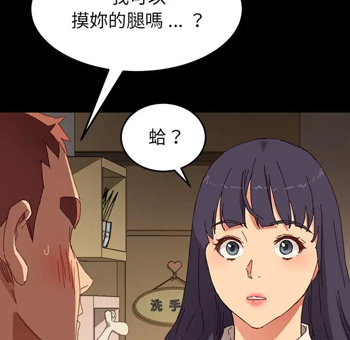 漫画《危机四伏的家庭生活》第34话第130张图