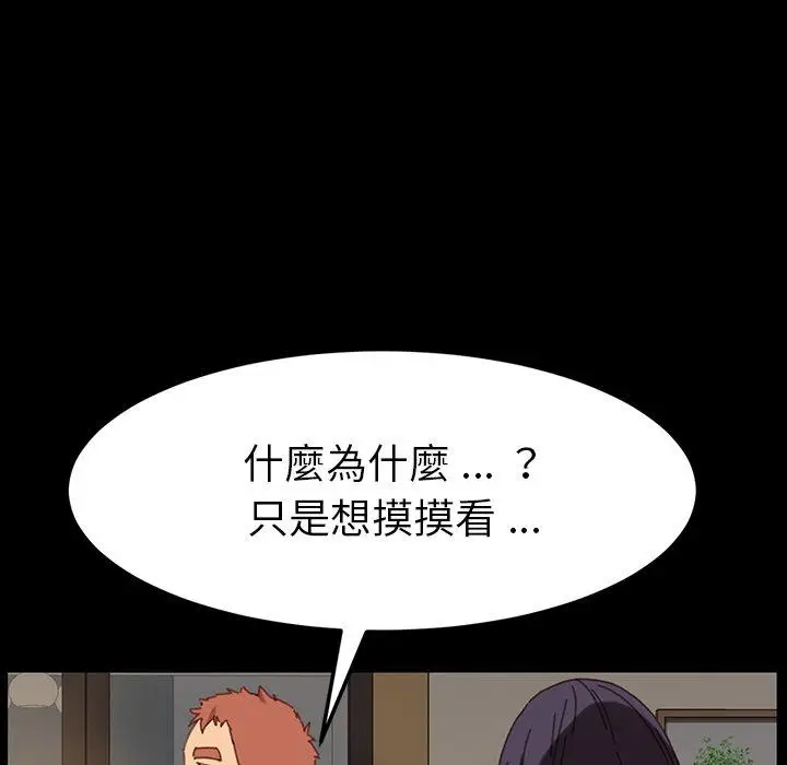 漫画《危机四伏的家庭生活》第34话第135张图