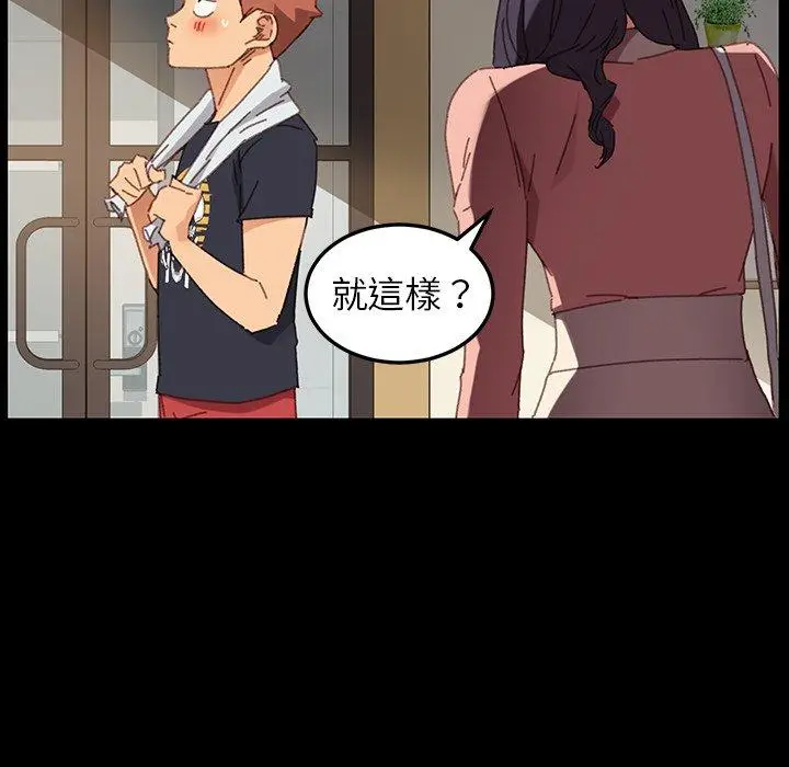 漫画《危机四伏的家庭生活》第34话第136张图