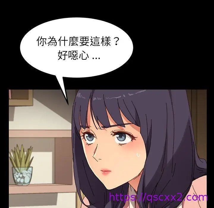 漫画《危机四伏的家庭生活》第34话第137张图