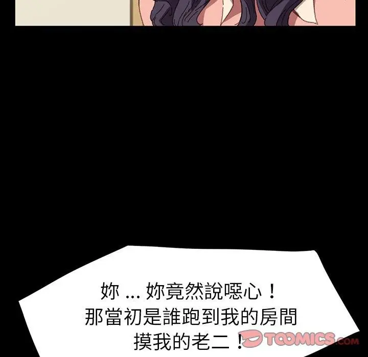 漫画《危机四伏的家庭生活》第34话第138张图