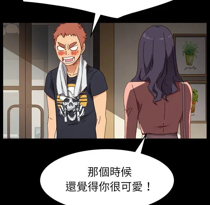 漫画《危机四伏的家庭生活》第34话第139张图