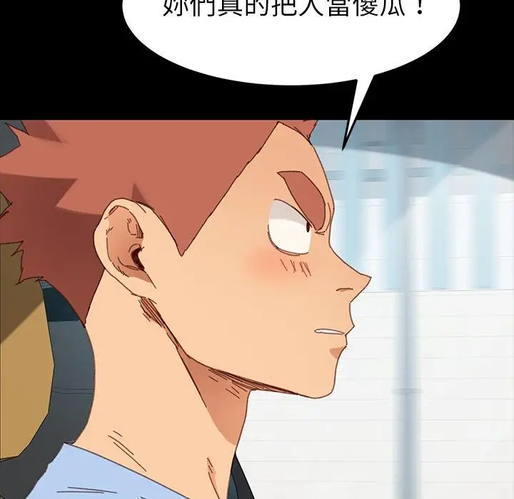 漫画《危机四伏的家庭生活》第34话第14张图