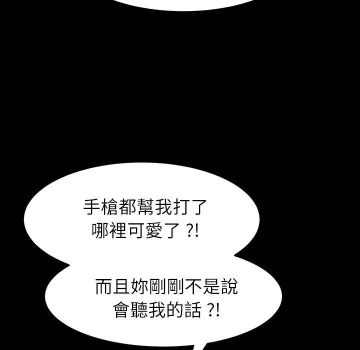 漫画《危机四伏的家庭生活》第34话第140张图