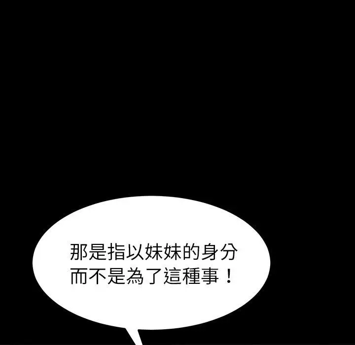 漫画《危机四伏的家庭生活》第34话第142张图