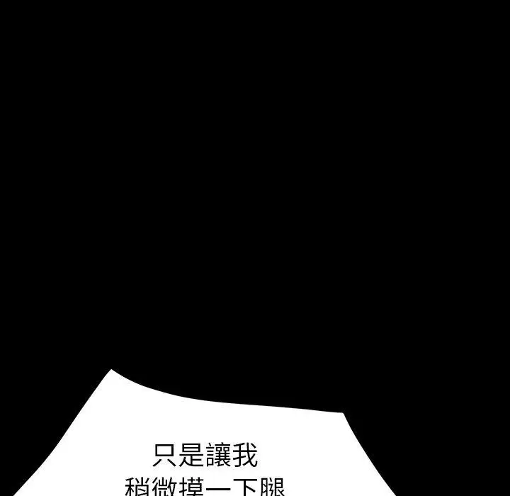 漫画《危机四伏的家庭生活》第34话第144张图