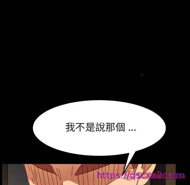 漫画《危机四伏的家庭生活》第34话第153张图