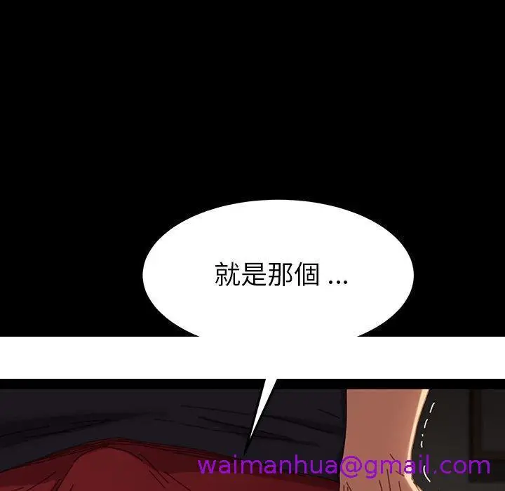 漫画《危机四伏的家庭生活》第34话第157张图