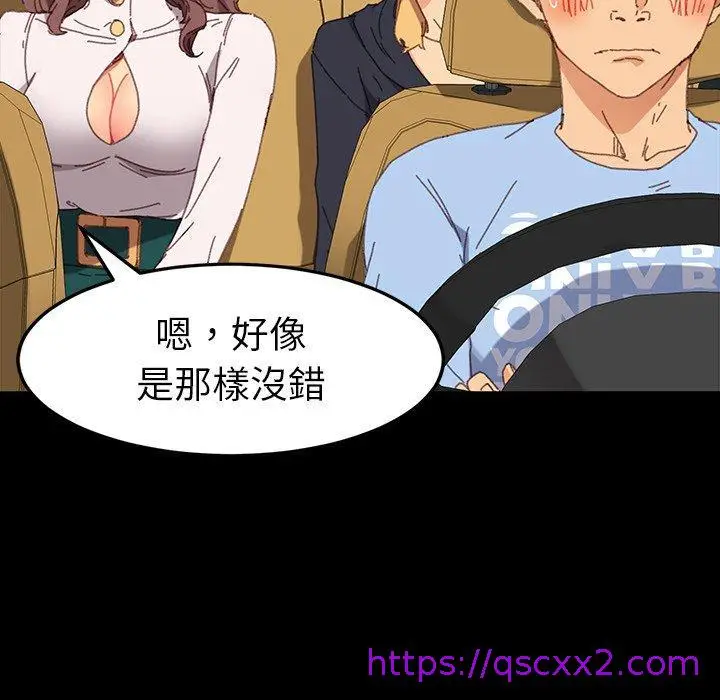 漫画《危机四伏的家庭生活》第34话第17张图