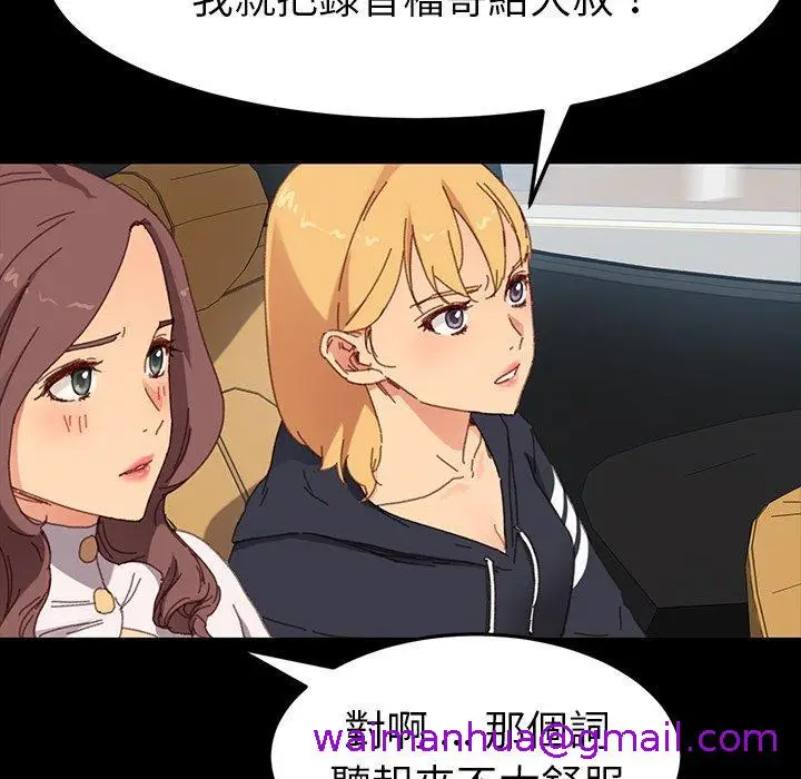 漫画《危机四伏的家庭生活》第34话第21张图