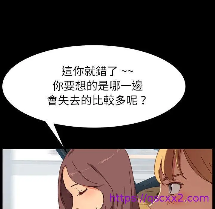 漫画《危机四伏的家庭生活》第34话第25张图