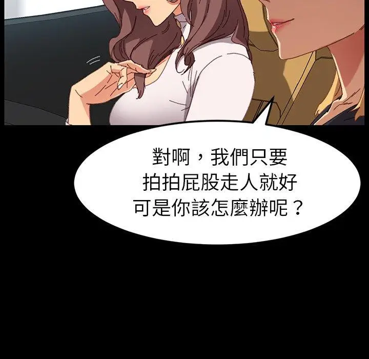 漫画《危机四伏的家庭生活》第34话第26张图