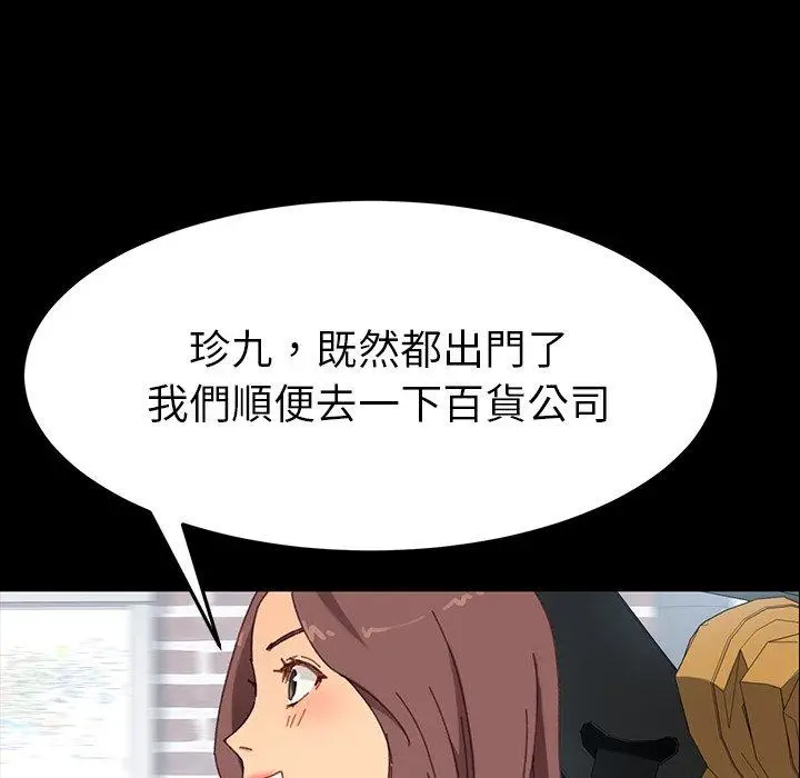 漫画《危机四伏的家庭生活》第34话第34张图