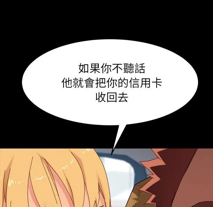 漫画《危机四伏的家庭生活》第34话第40张图