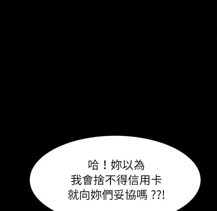 漫画《危机四伏的家庭生活》第34话第42张图