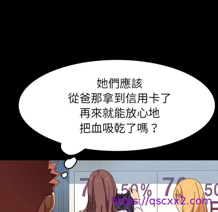 漫画《危机四伏的家庭生活》第34话第49张图