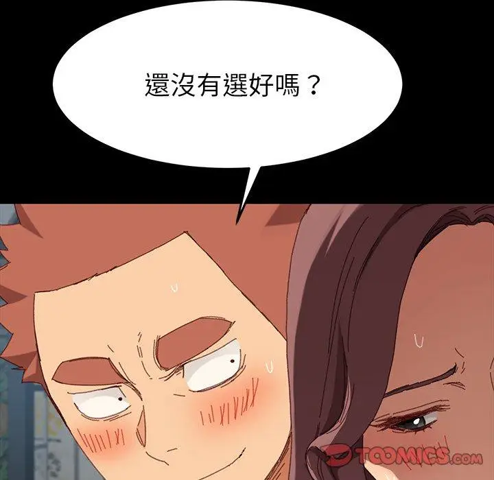 漫画《危机四伏的家庭生活》第34话第63张图