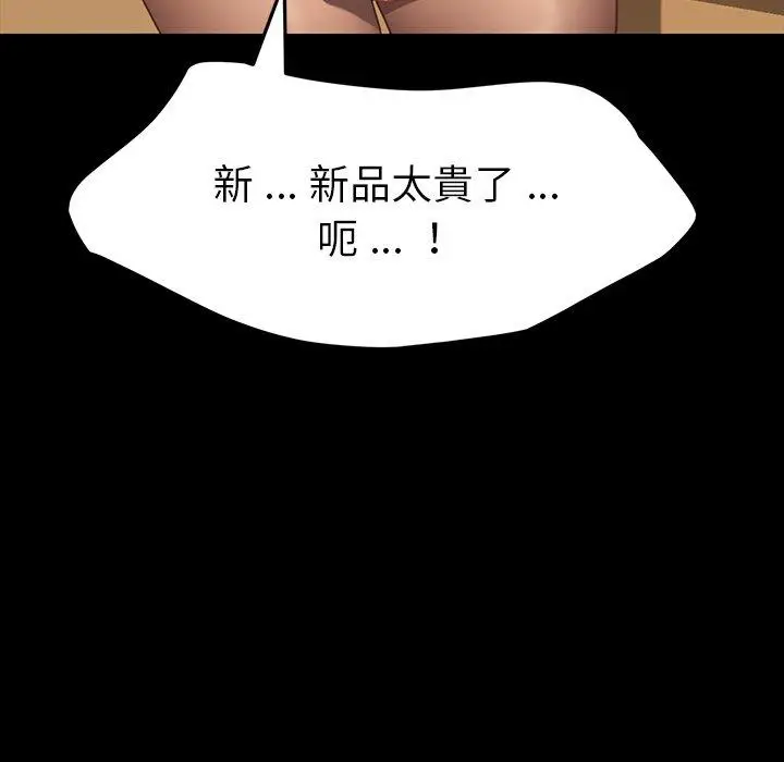漫画《危机四伏的家庭生活》第34话第67张图