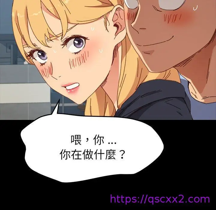 漫画《危机四伏的家庭生活》第34话第73张图