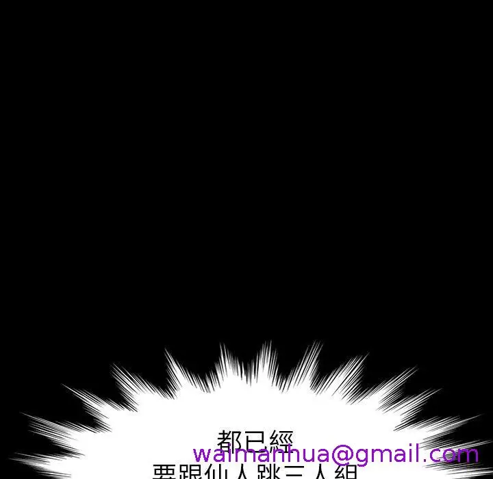 漫画《危机四伏的家庭生活》第34话第77张图