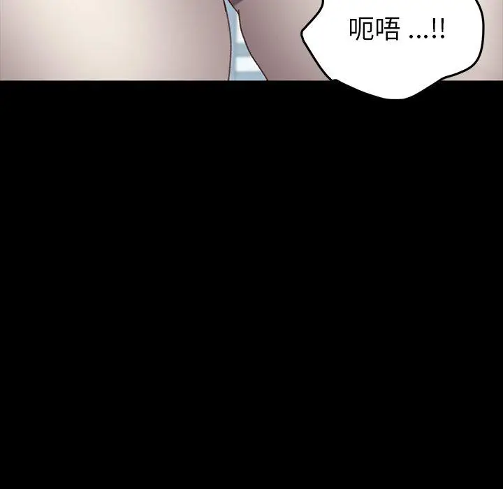 漫画《危机四伏的家庭生活》第34话第79张图