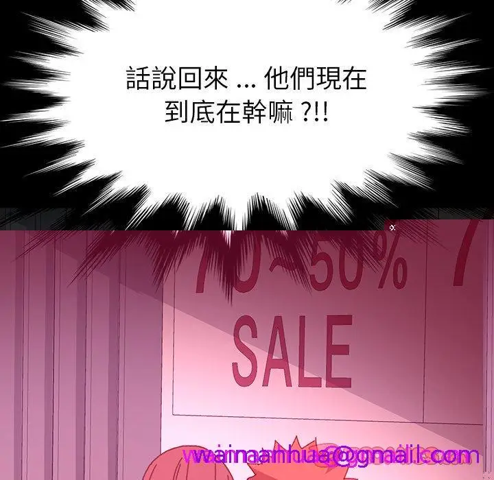 漫画《危机四伏的家庭生活》第34话第93张图