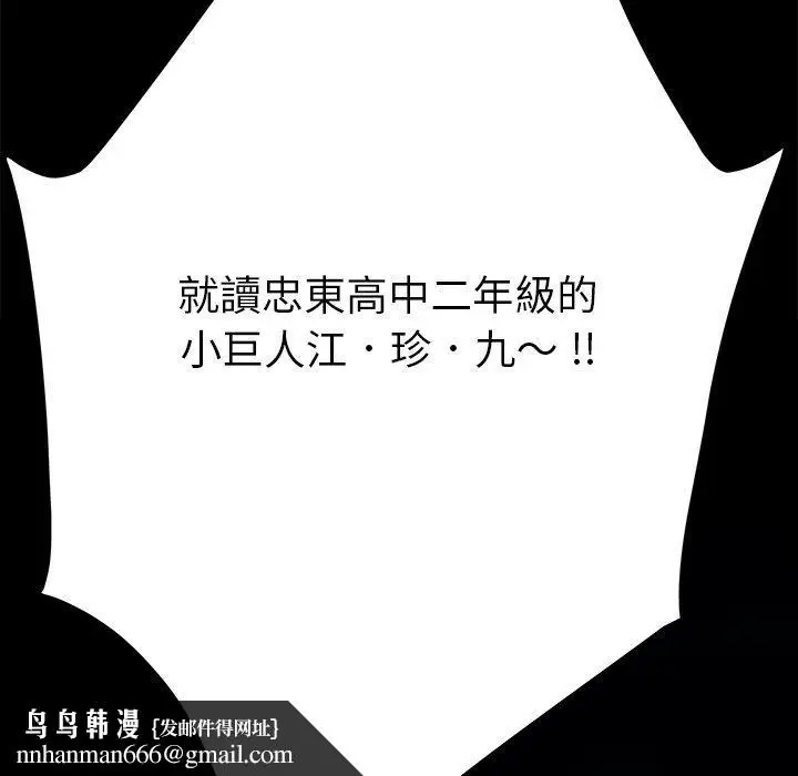 漫画《危机四伏的家庭生活》第23话第102张图