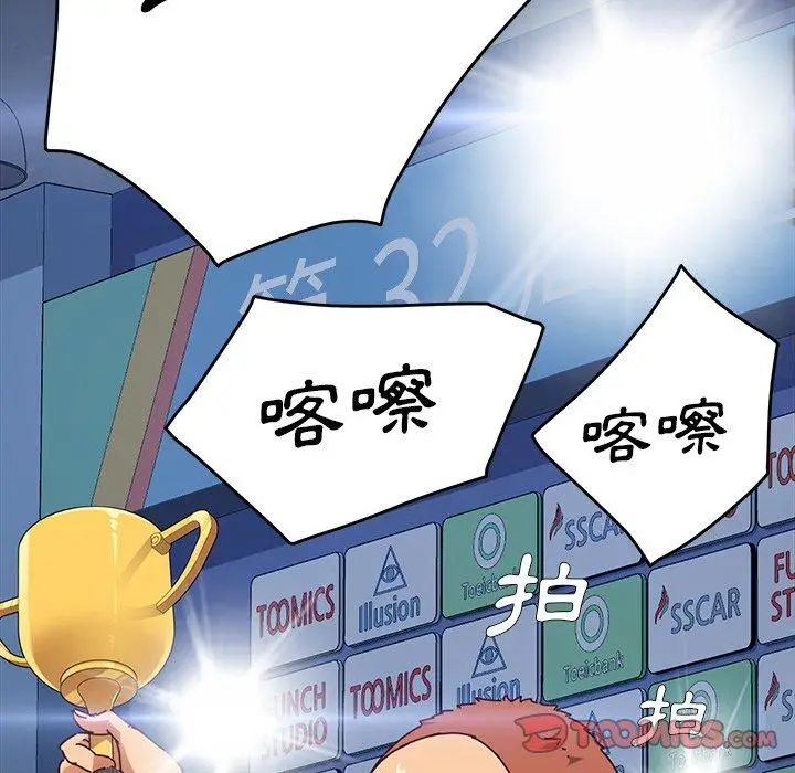 漫画《危机四伏的家庭生活》第23话第104张图