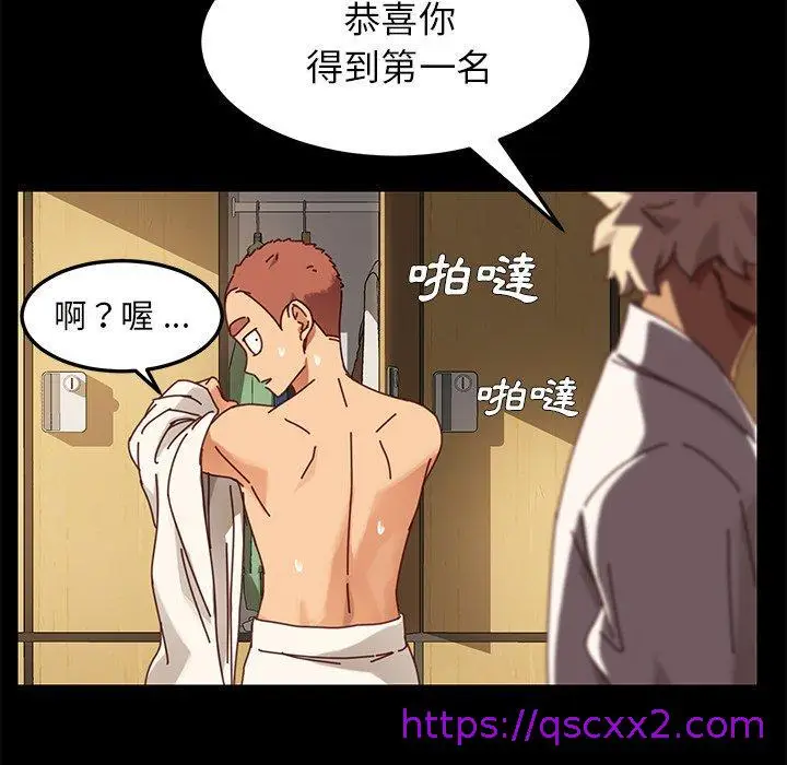 漫画《危机四伏的家庭生活》第23话第113张图