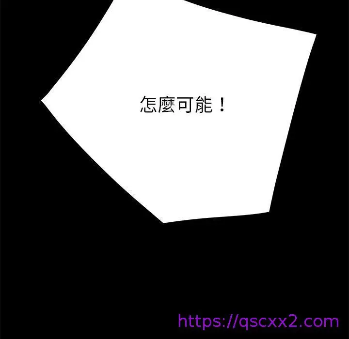 漫画《危机四伏的家庭生活》第23话第129张图