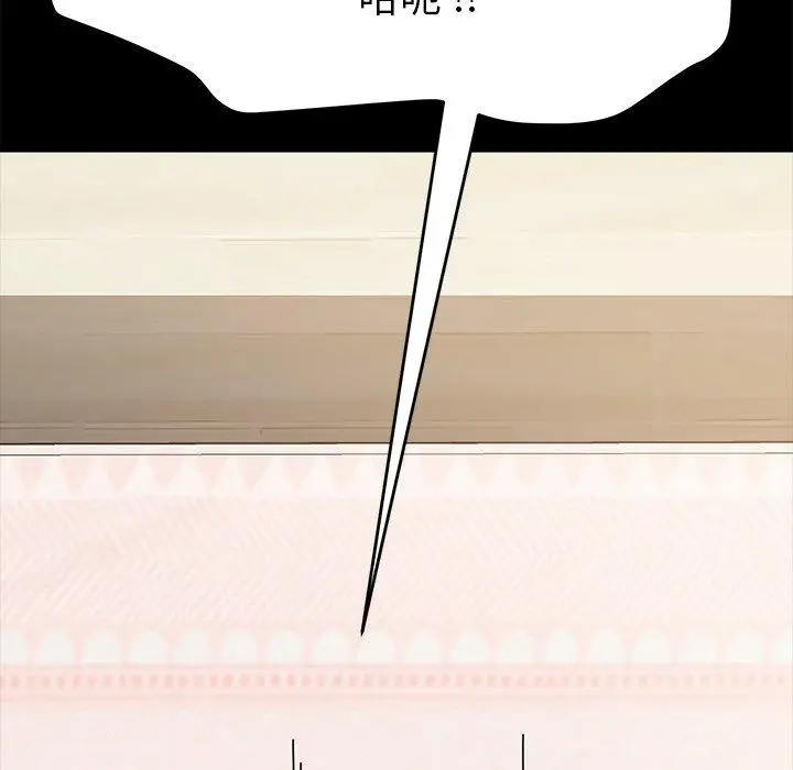 漫画《危机四伏的家庭生活》第23话第131张图