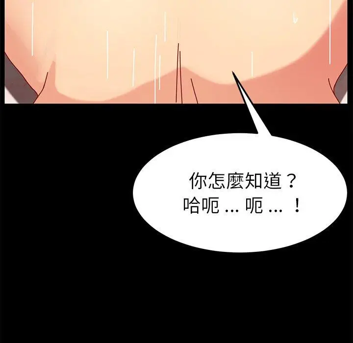 漫画《危机四伏的家庭生活》第23话第136张图