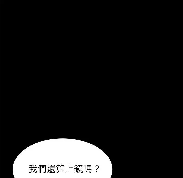 漫画《危机四伏的家庭生活》第23话第152张图