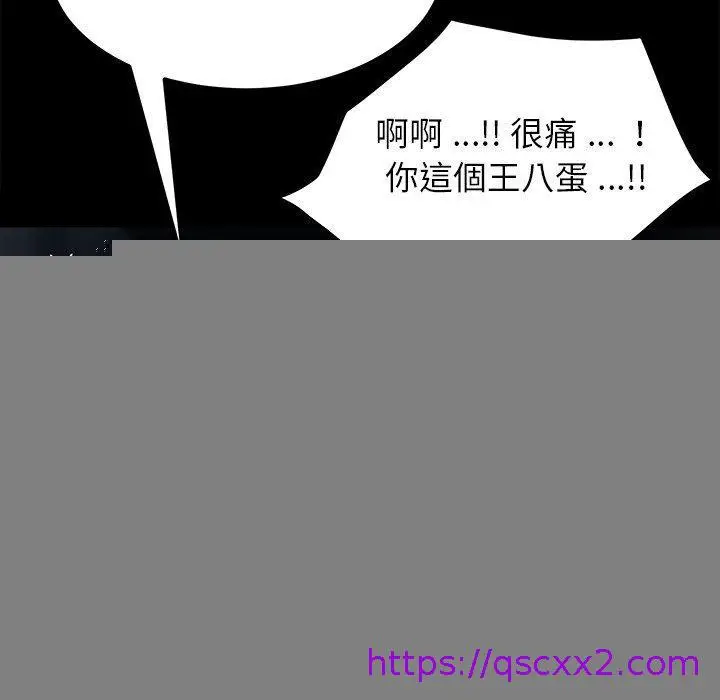 漫画《危机四伏的家庭生活》第23话第153张图