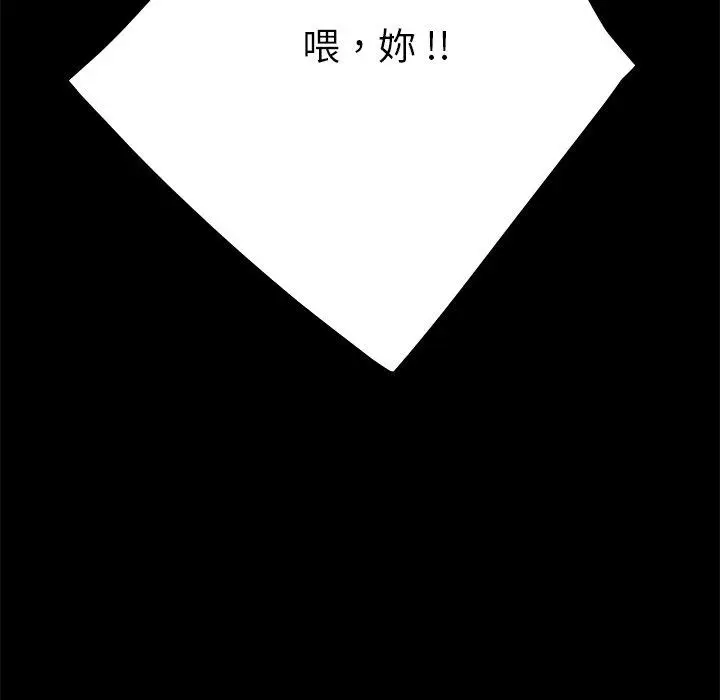 漫画《危机四伏的家庭生活》第23话第16张图