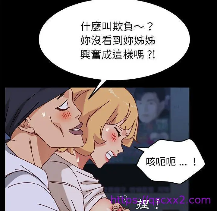 漫画《危机四伏的家庭生活》第23话第161张图